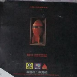 女人和非洲黑人操逼舒服視頻
